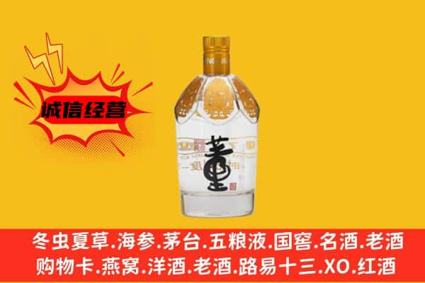 宁波市海曙回收老董酒