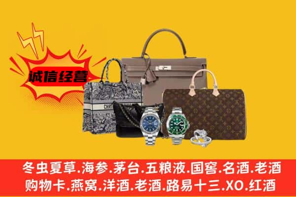 宁波市海曙回收奢侈品